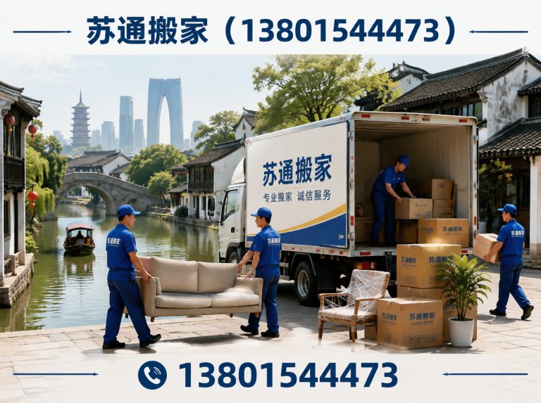 昆山市苏州搬家展示图