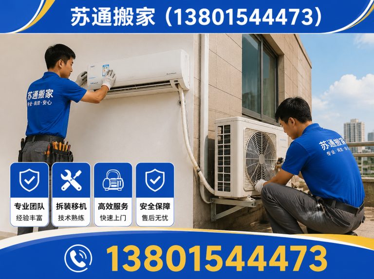 昆山市苏州搬家公司展示图